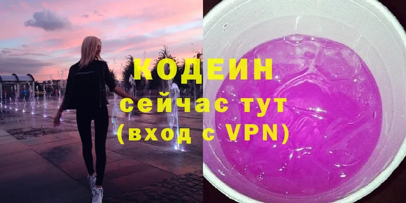 продажа наркотиков  omg ссылка  нарко площадка формула  Саров  Кодеиновый сироп Lean Purple Drank 