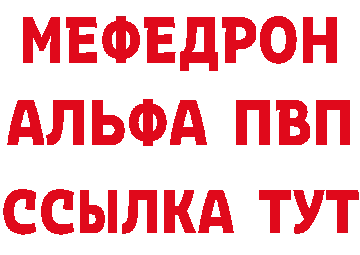 МЕТАМФЕТАМИН винт как зайти это ссылка на мегу Саров