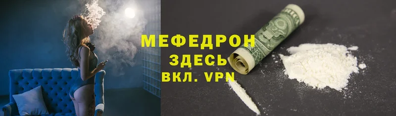 МЯУ-МЯУ mephedrone  Саров 