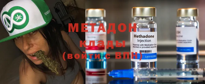 Метадон methadone  Саров 