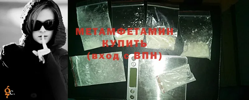 Первитин Methamphetamine Саров