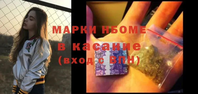 Марки 25I-NBOMe 1,5мг  OMG tor  Саров 